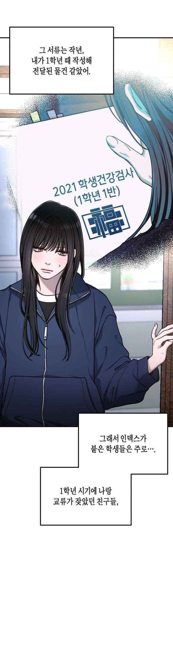 똑 닮은 딸 - 178화 24