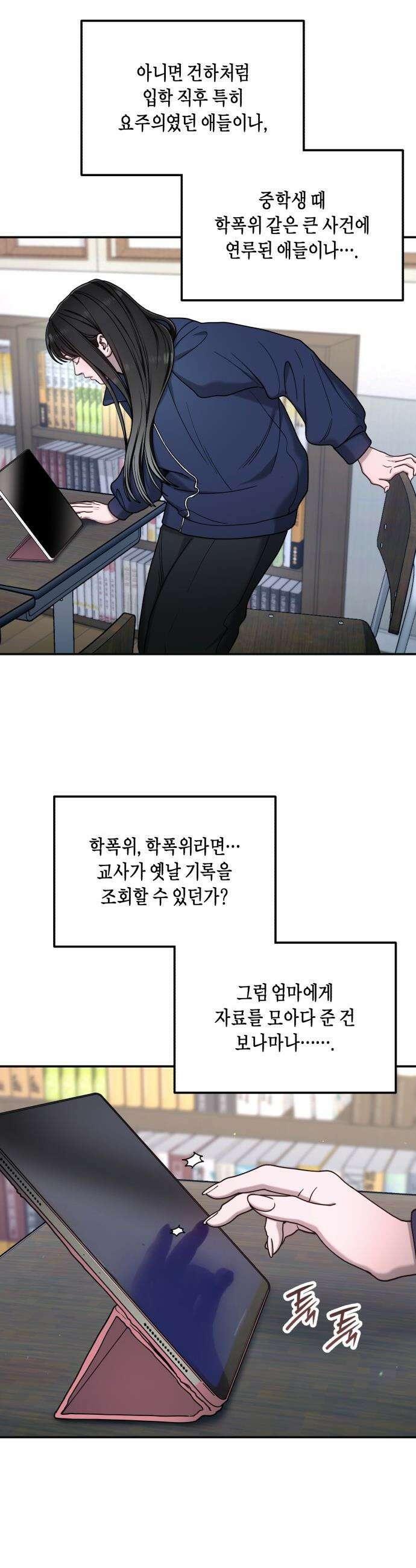 똑 닮은 딸 - 178화 25