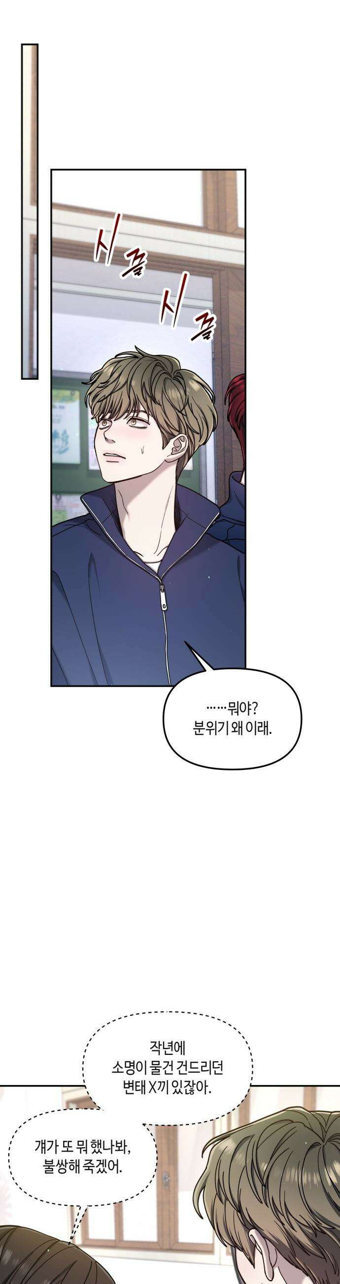 똑 닮은 딸 - 178화 26