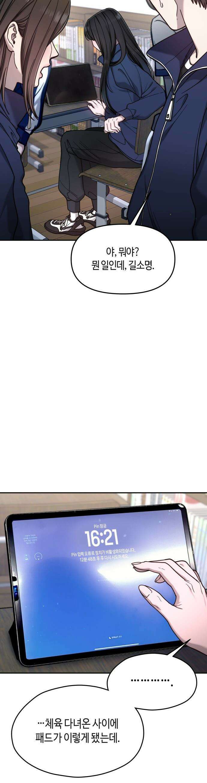 똑 닮은 딸 - 178화 27