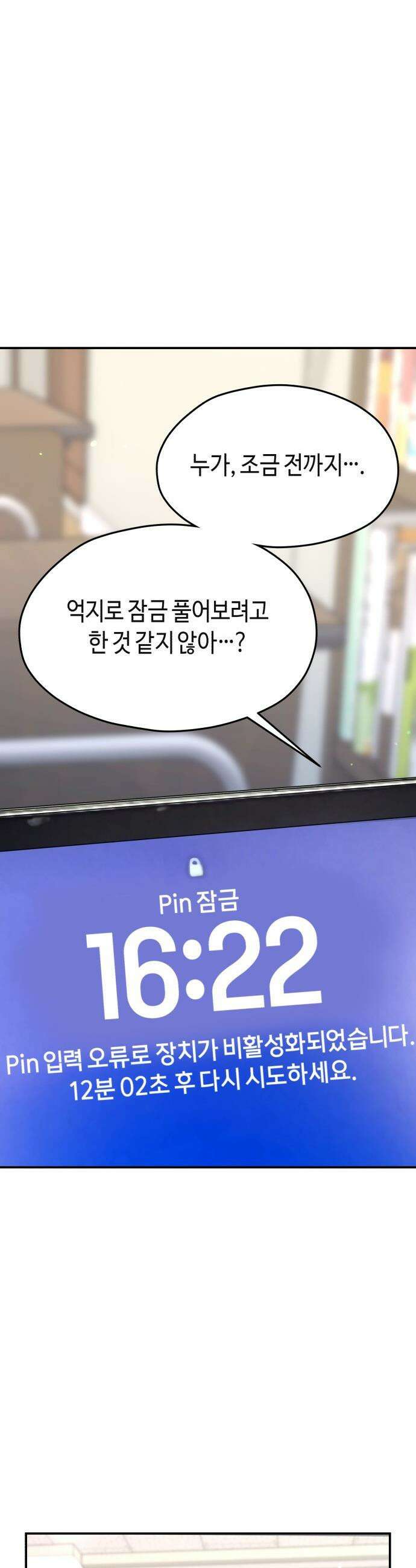 똑 닮은 딸 - 178화 28