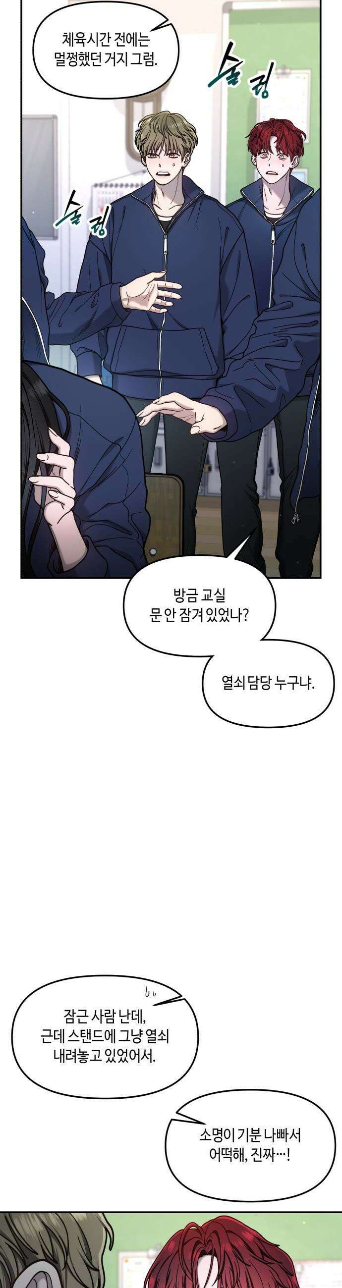 똑 닮은 딸 - 178화 29