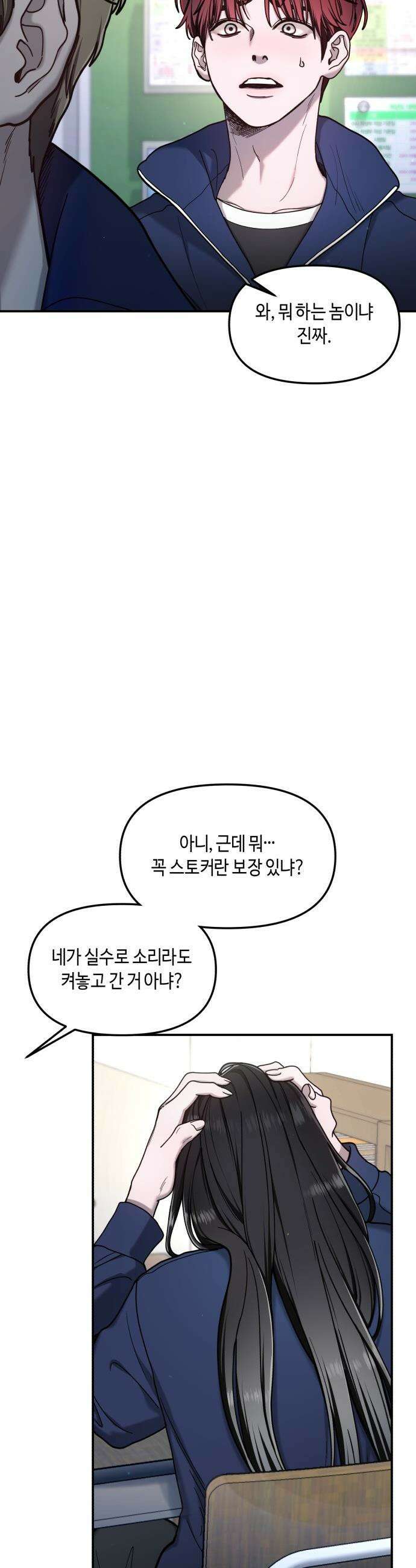 똑 닮은 딸 - 178화 30