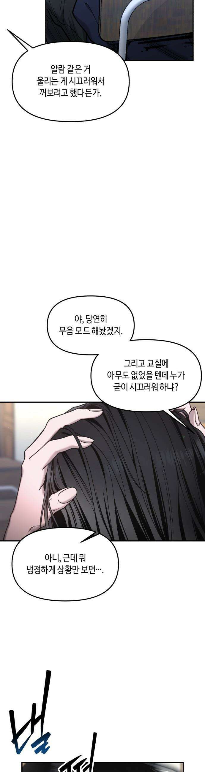 똑 닮은 딸 - 178화 31
