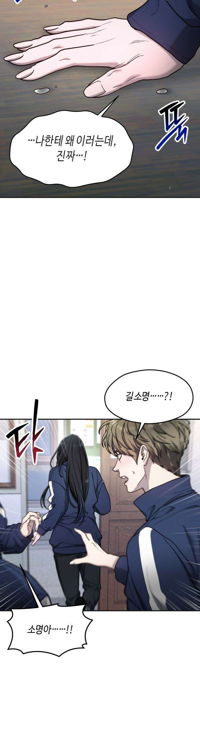 똑 닮은 딸 - 178화 33
