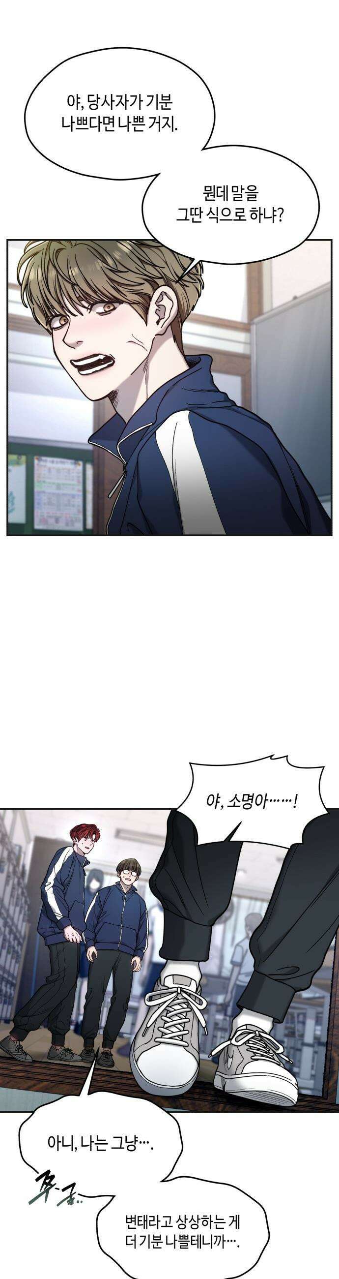 똑 닮은 딸 - 178화 34