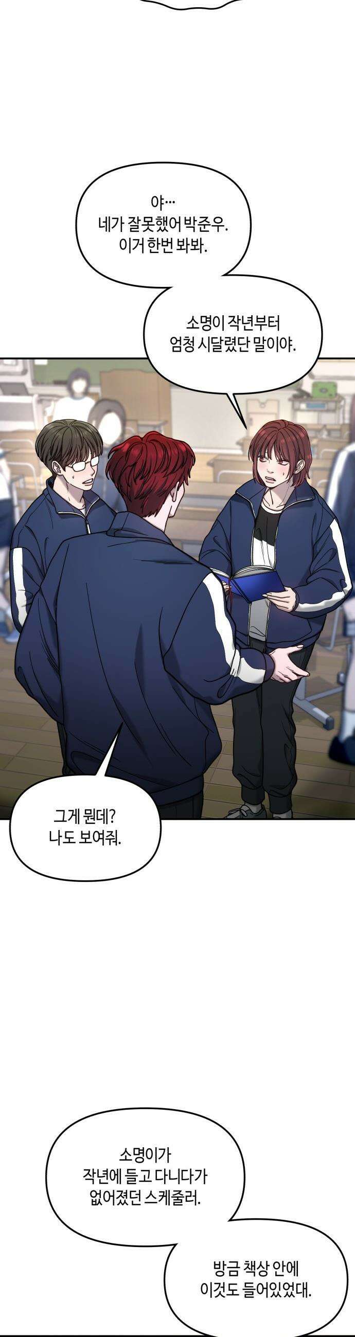 똑 닮은 딸 - 178화 35