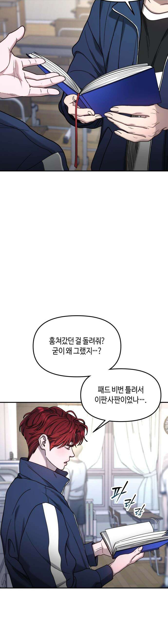 똑 닮은 딸 - 178화 36