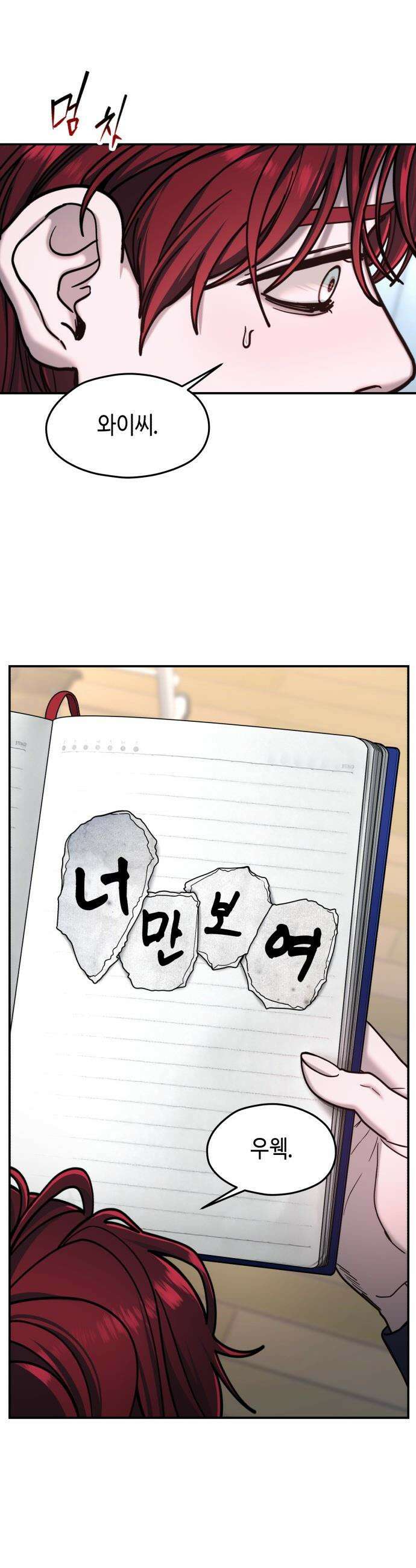 똑 닮은 딸 - 178화 37