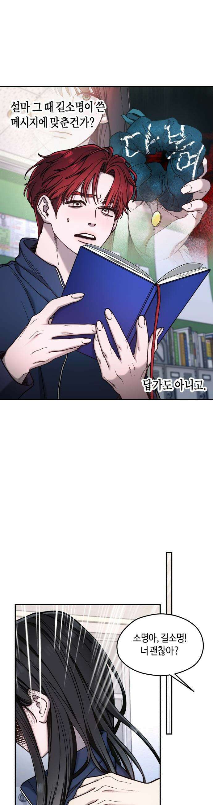 똑 닮은 딸 - 178화 38