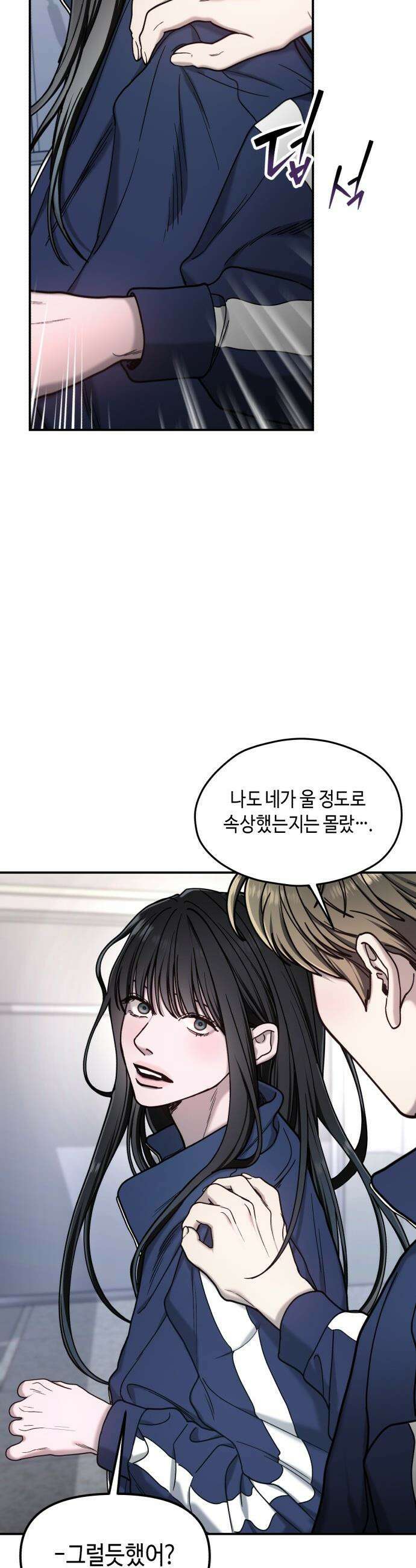 똑 닮은 딸 - 178화 39