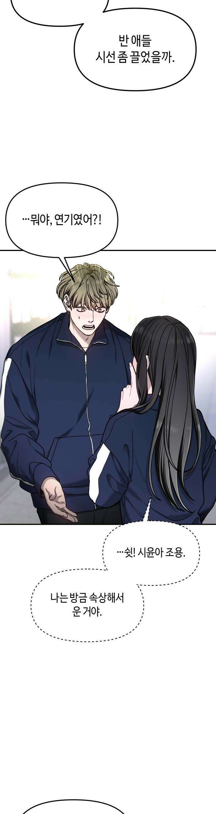 똑 닮은 딸 - 178화 40