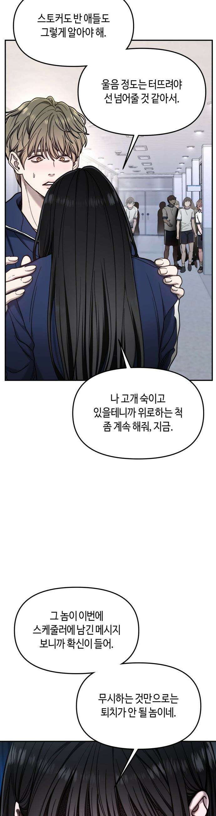 똑 닮은 딸 - 178화 41