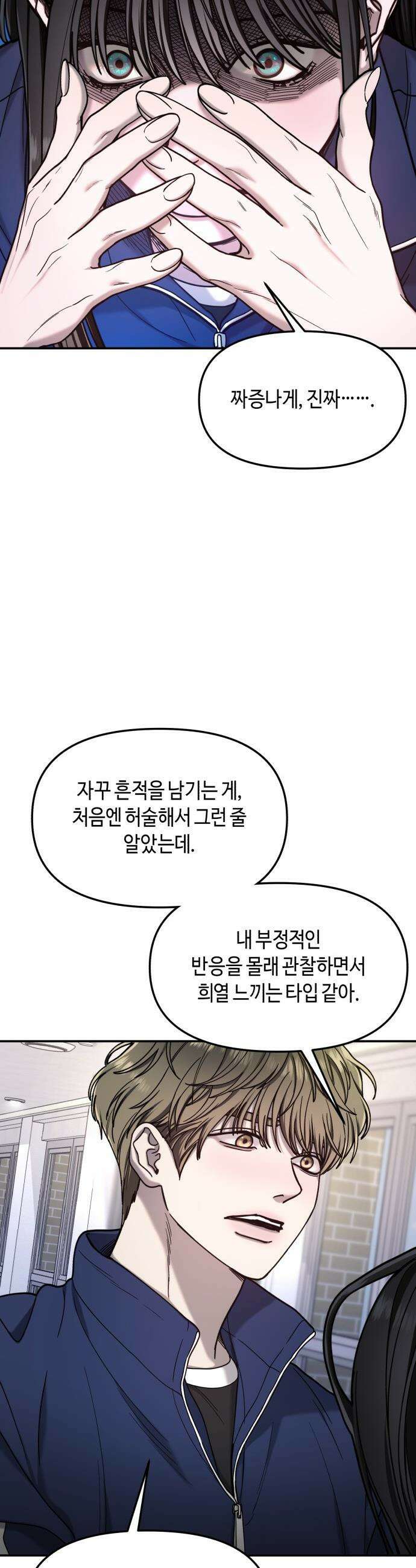 똑 닮은 딸 - 178화 42