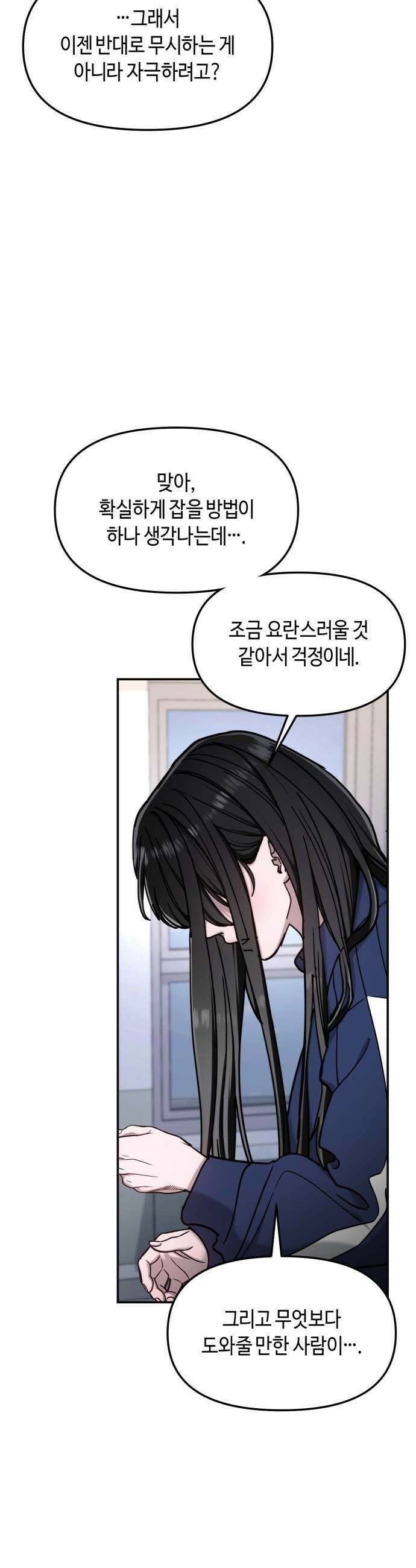 똑 닮은 딸 - 178화 43