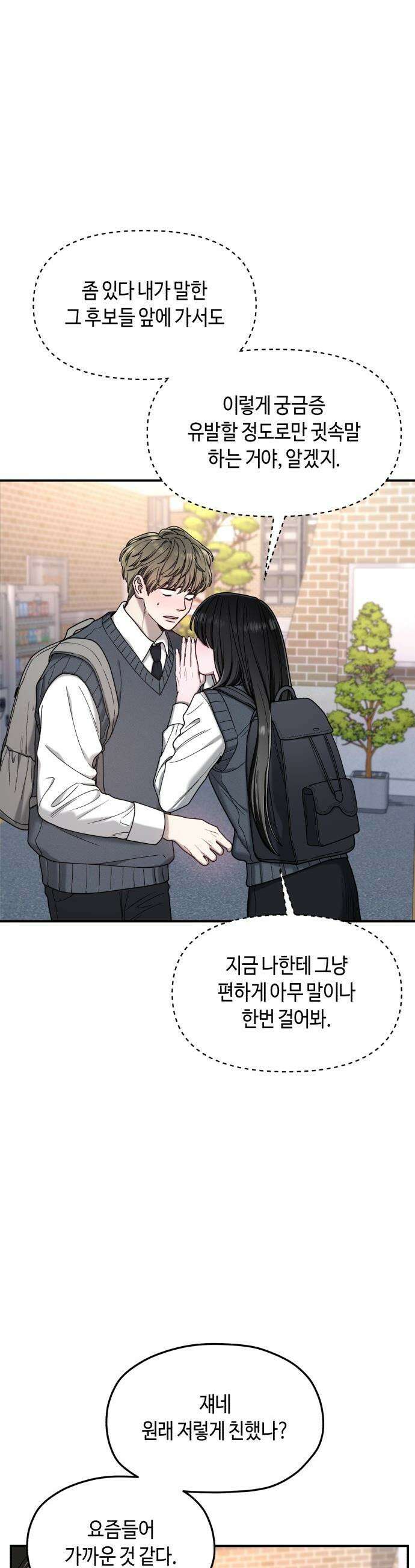 똑 닮은 딸 - 178화 47