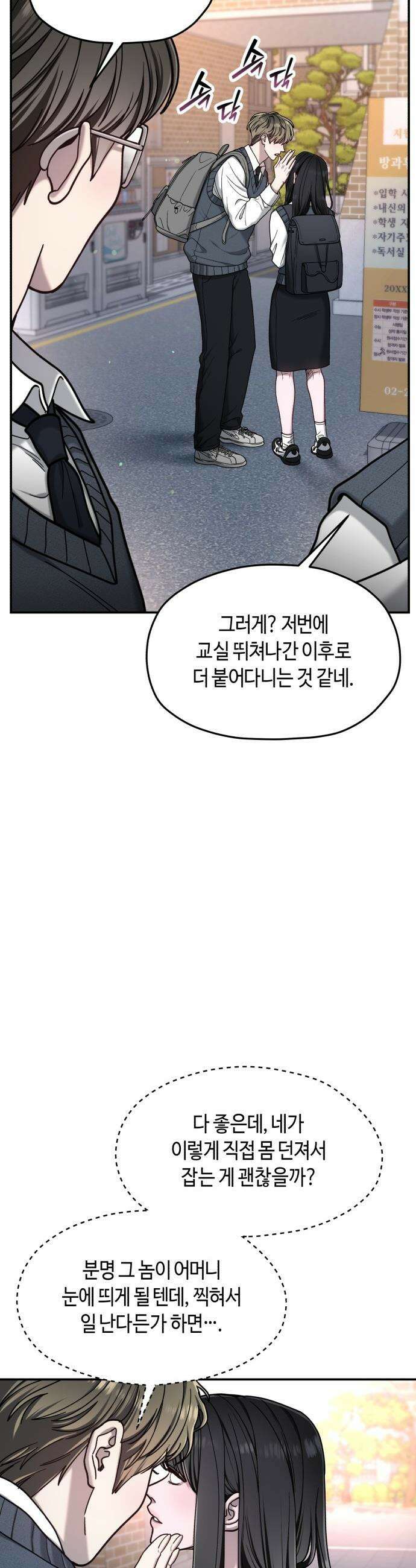 똑 닮은 딸 - 178화 48