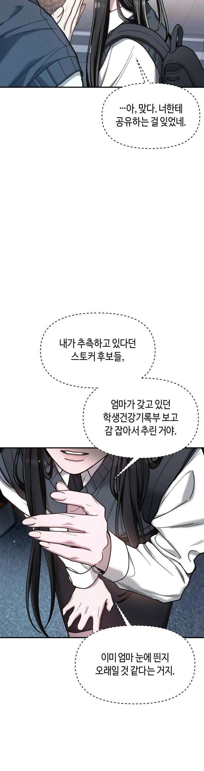 똑 닮은 딸 - 178화 49