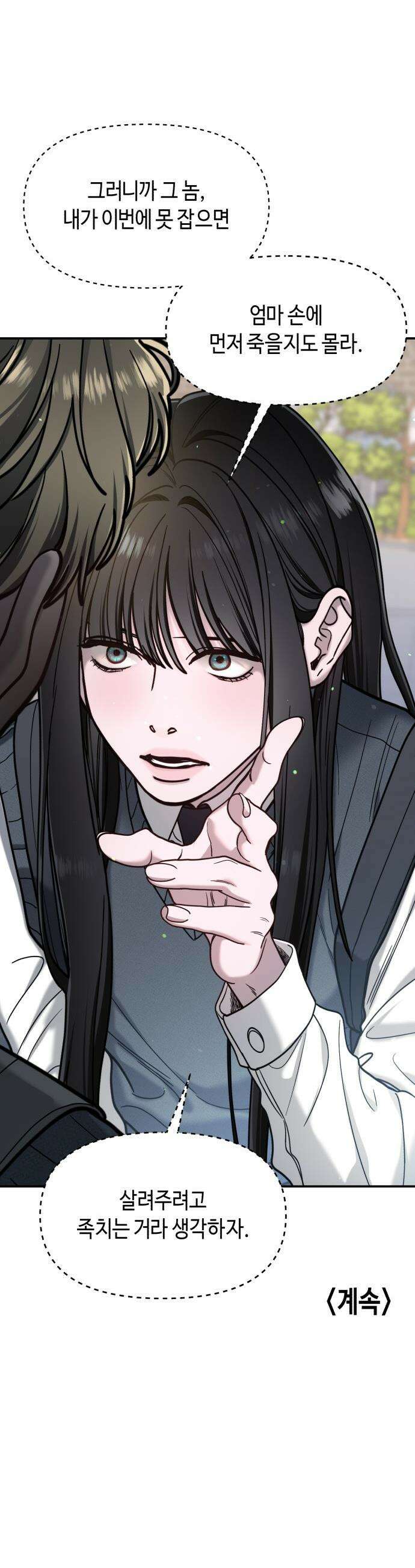 똑 닮은 딸 - 178화 50