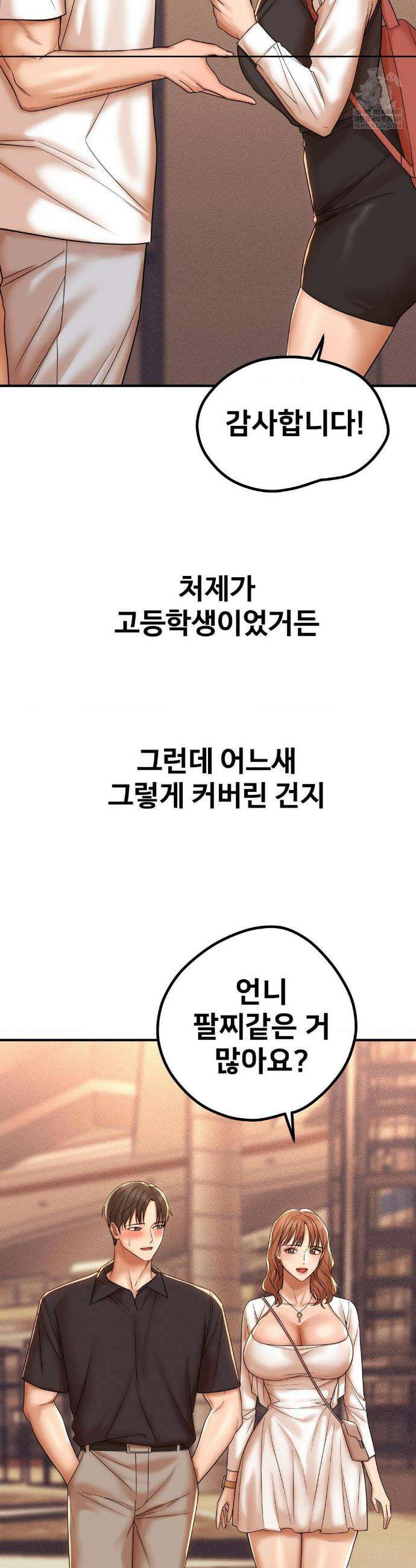 실화일까? 191화 2