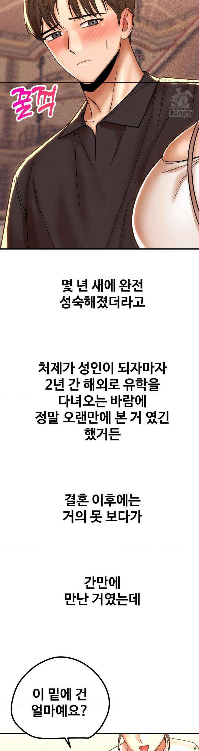 실화일까? 191화 4