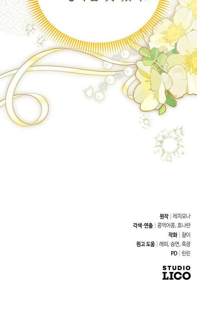 대공비가 체질입니다 - 17화 40