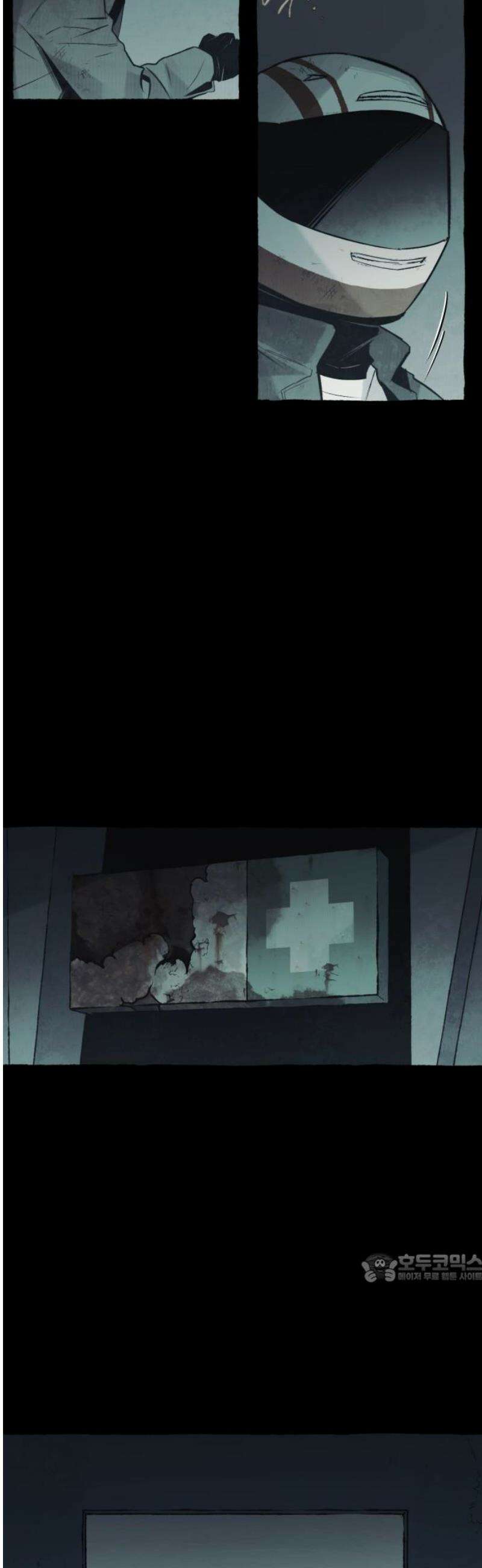 통제구역관리부 37화 메모리칩(9) 2