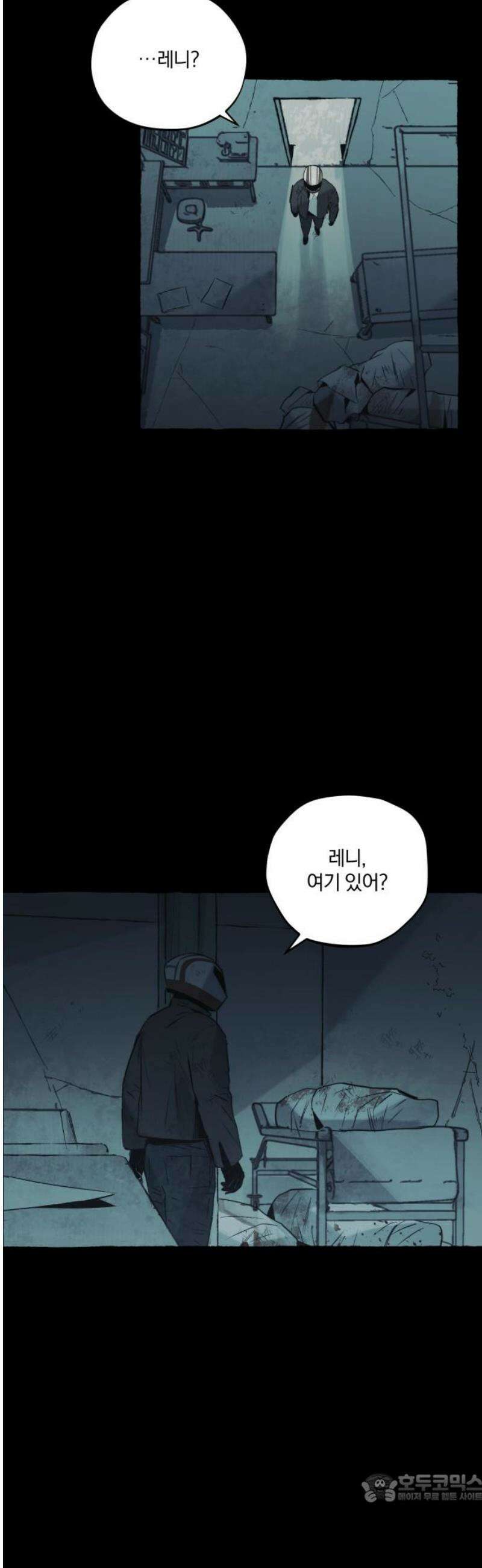 통제구역관리부 37화 메모리칩(9) 4