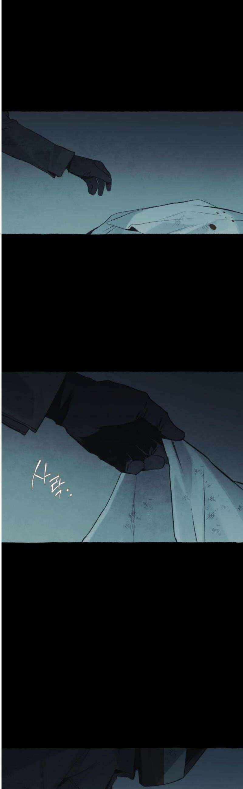 통제구역관리부 37화 메모리칩(9) 8