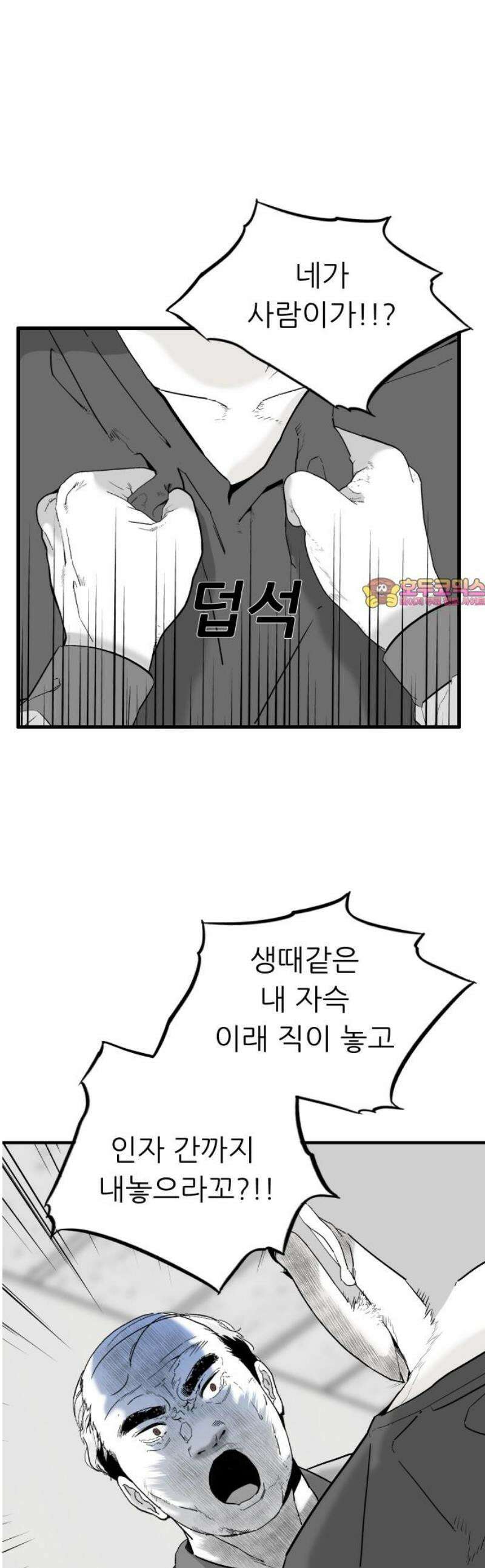 닥터아미 32화 1