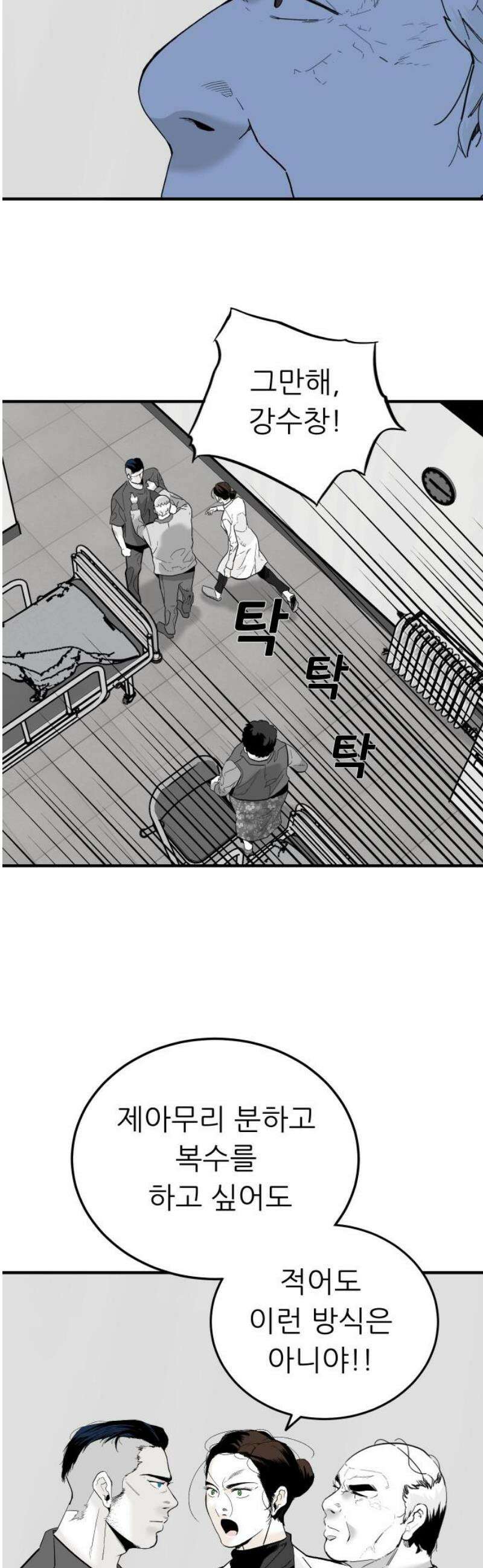 닥터아미 32화 3