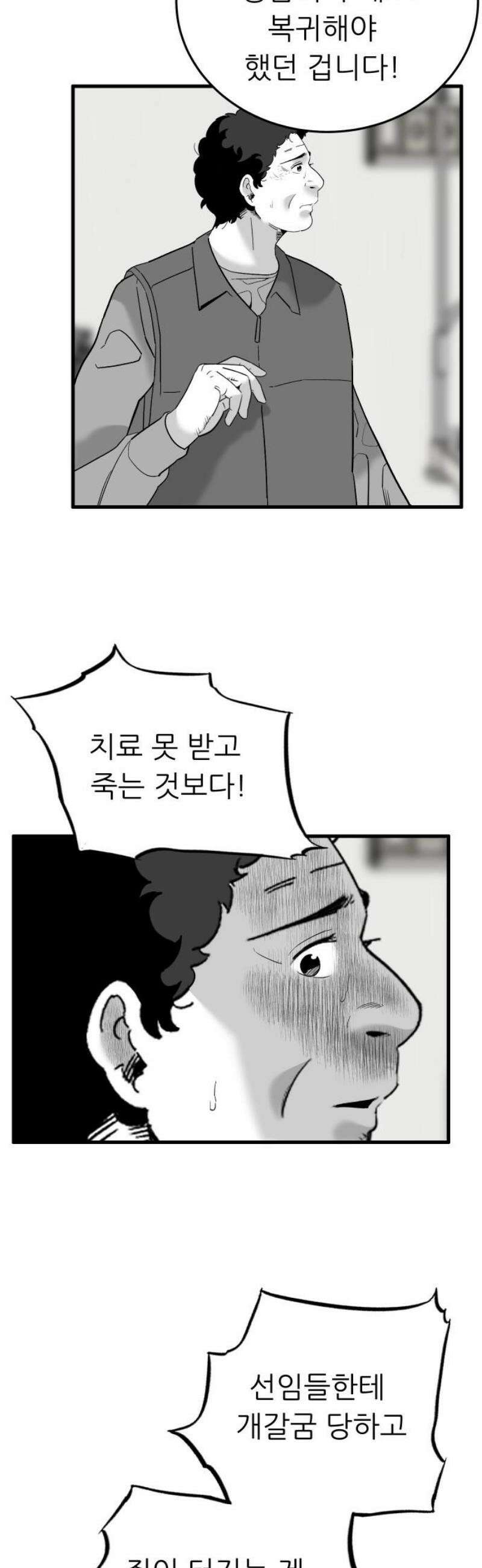 닥터아미 32화 6