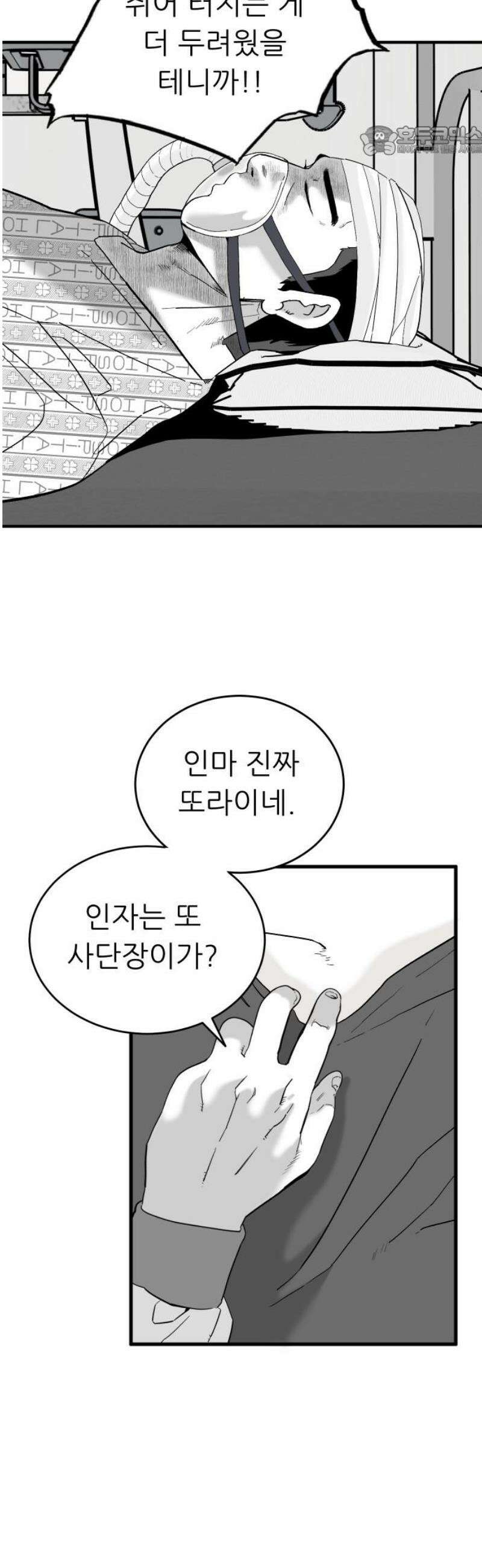 닥터아미 32화 7