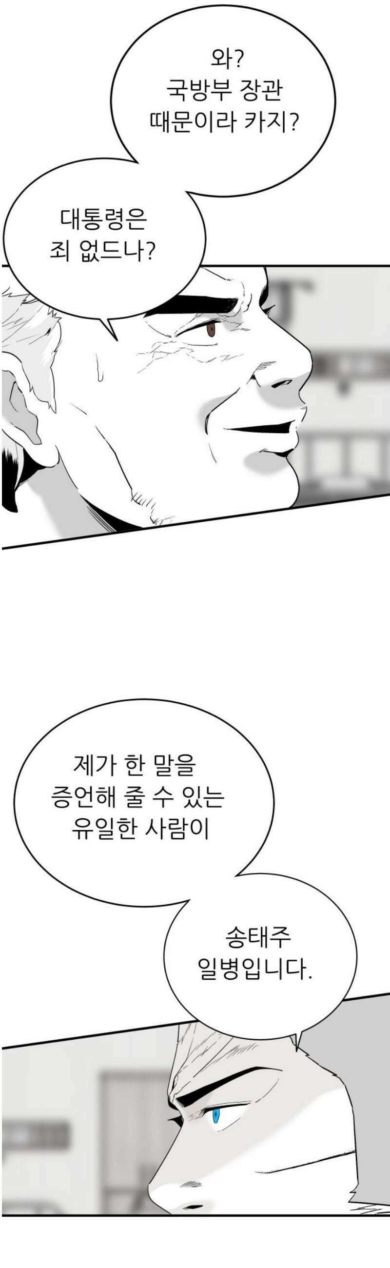 닥터아미 32화 8