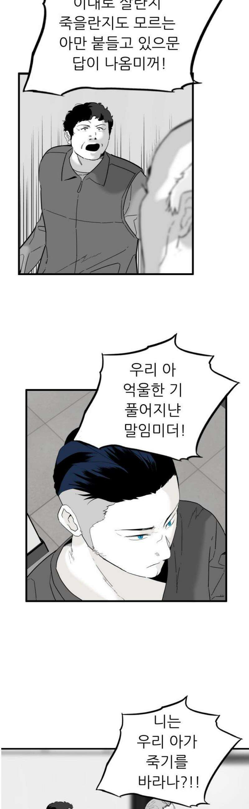 닥터아미 32화 14