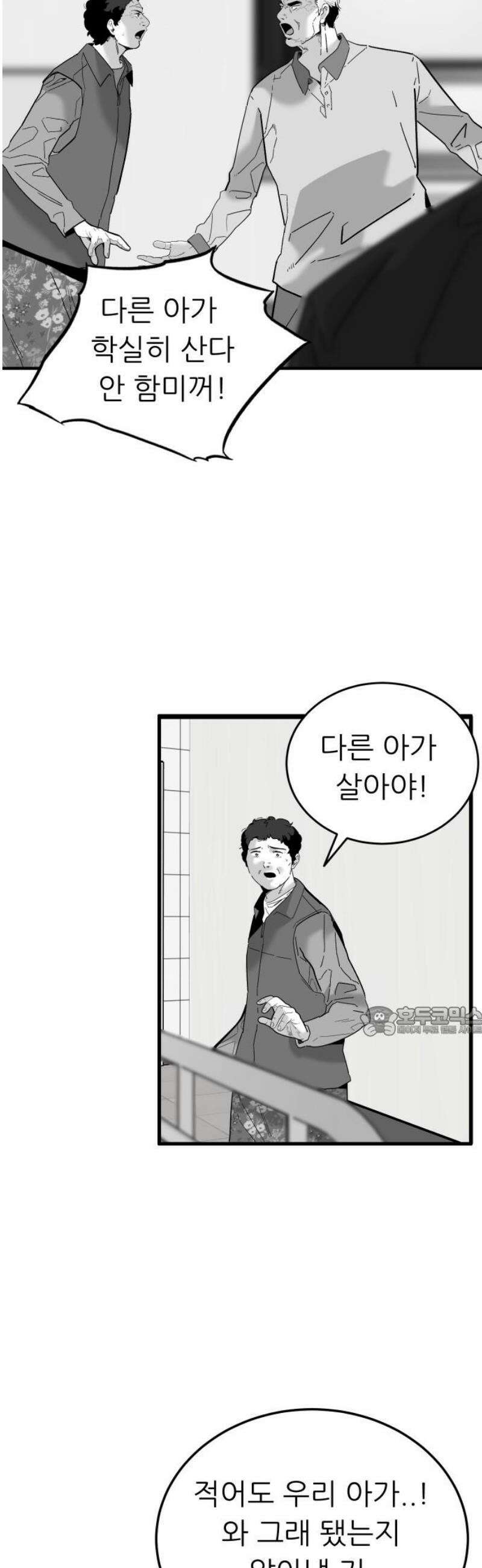 닥터아미 32화 15