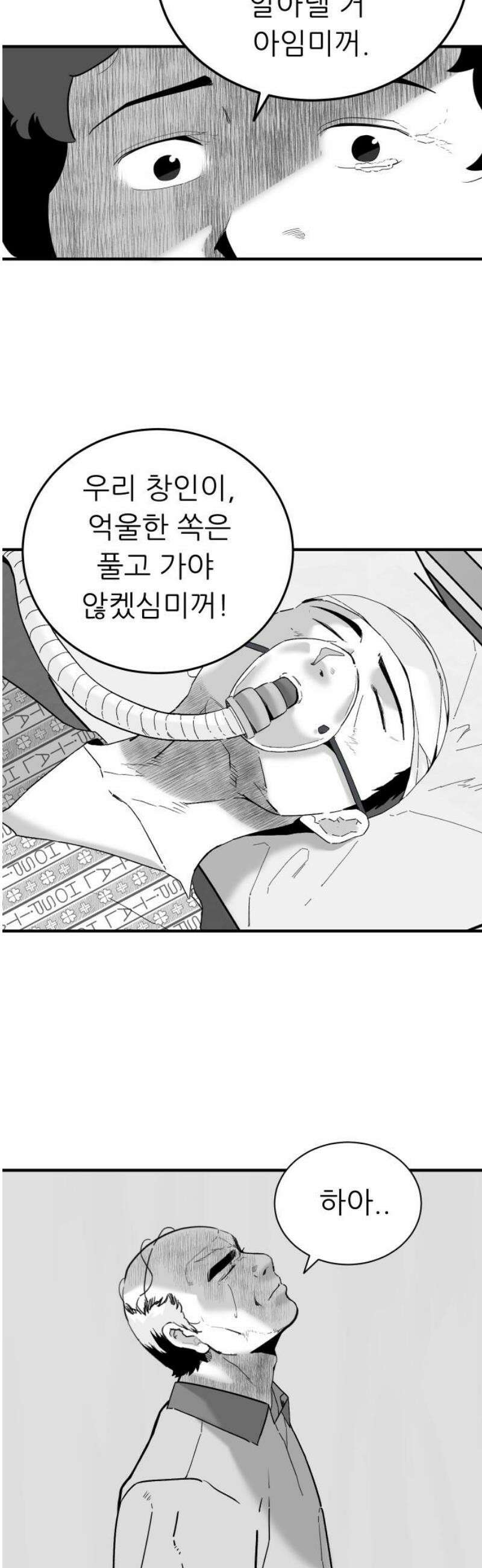 닥터아미 32화 16