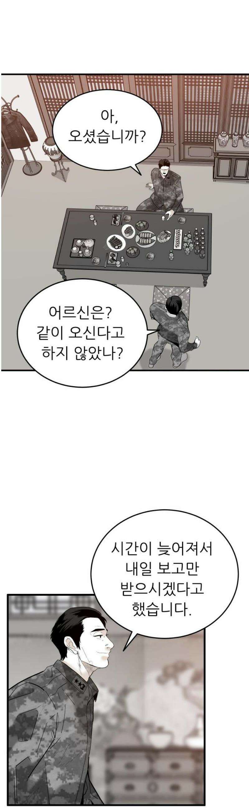 닥터아미 32화 21