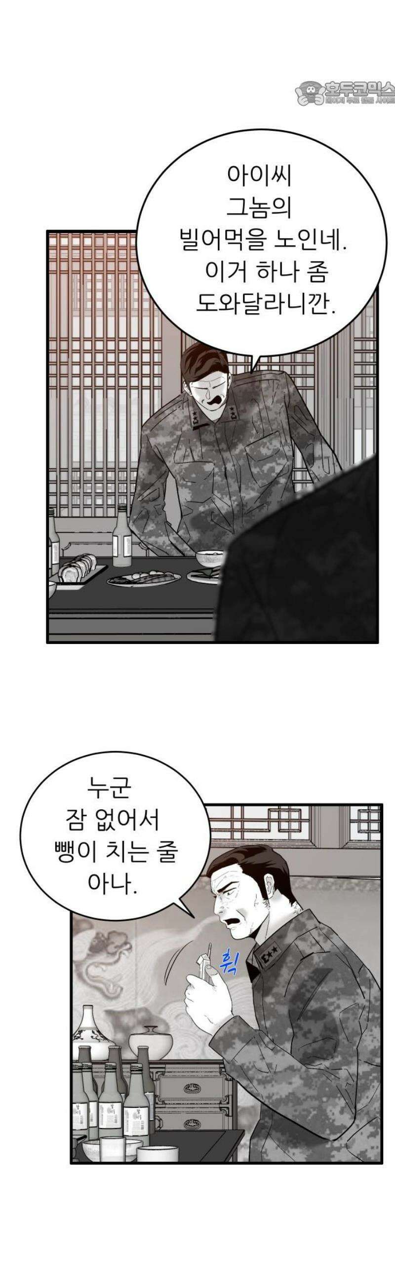 닥터아미 32화 22