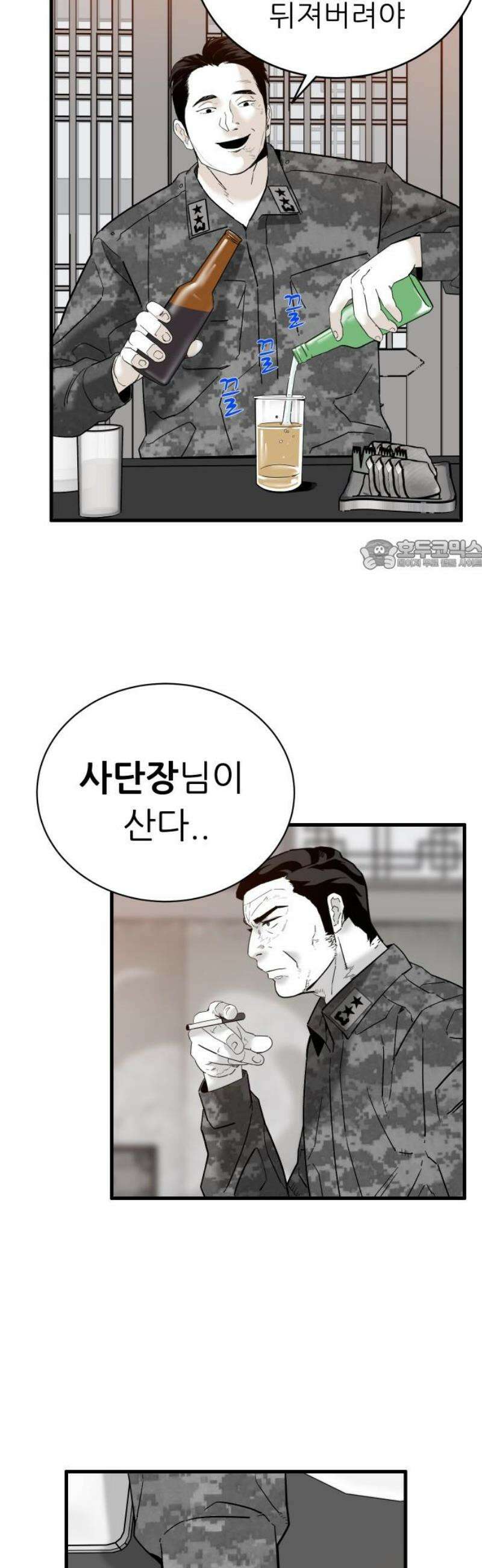 닥터아미 32화 26