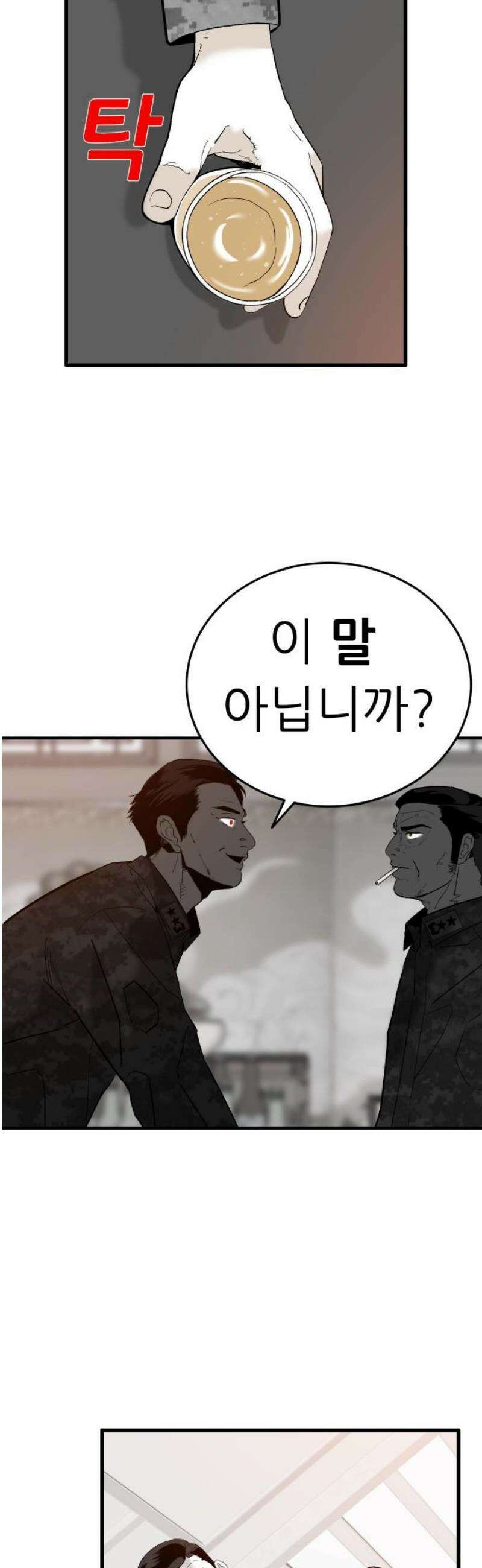 닥터아미 32화 27