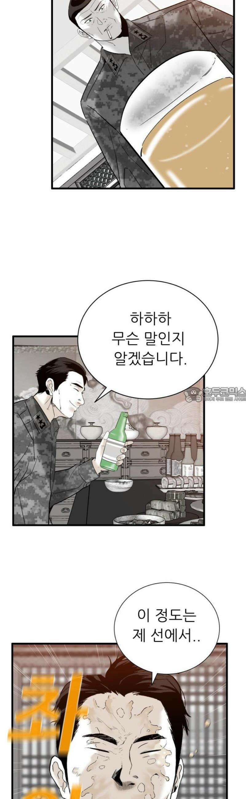 닥터아미 32화 28