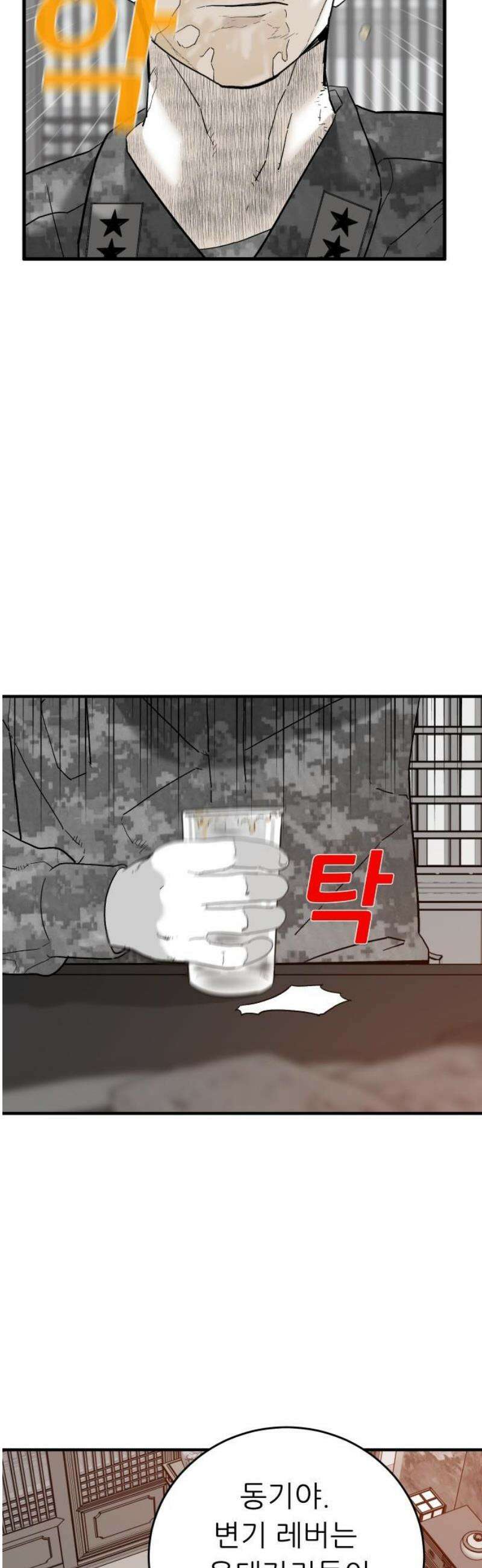 닥터아미 32화 29