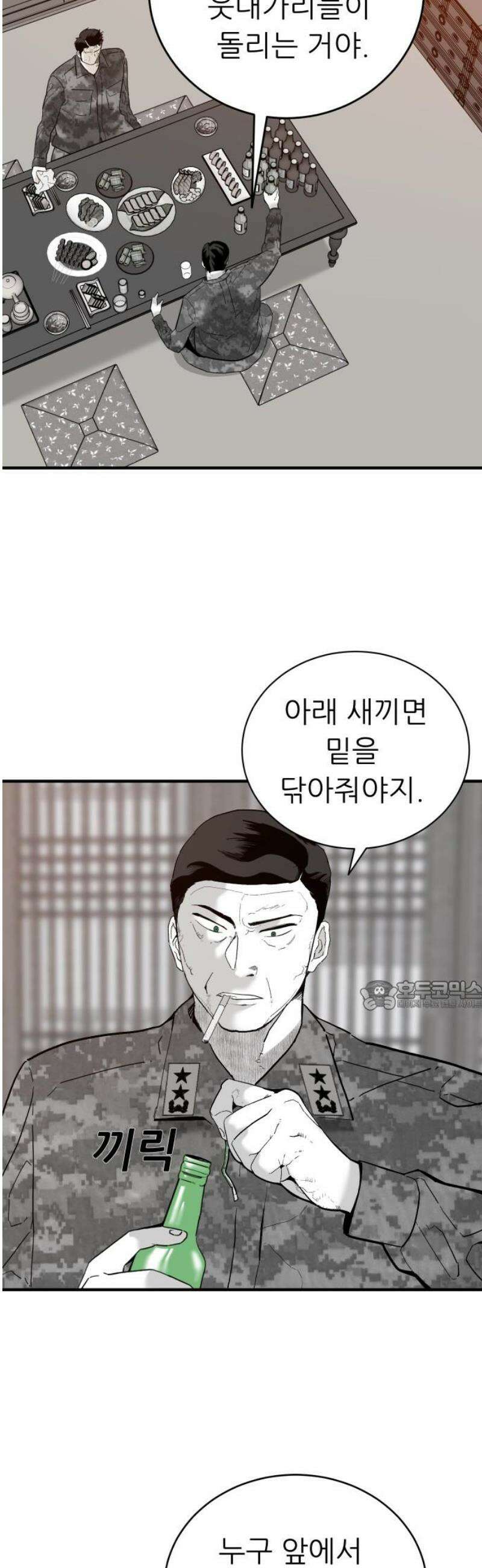 닥터아미 32화 30
