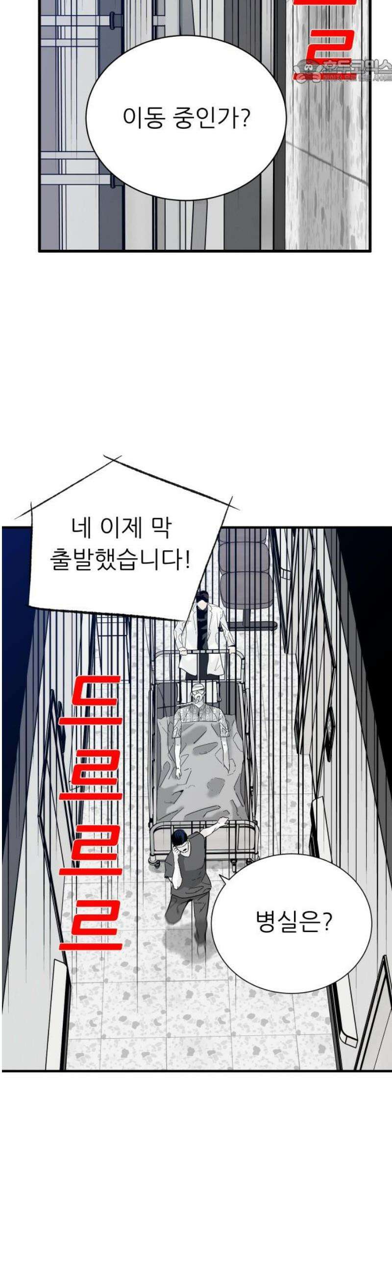 닥터아미 32화 37