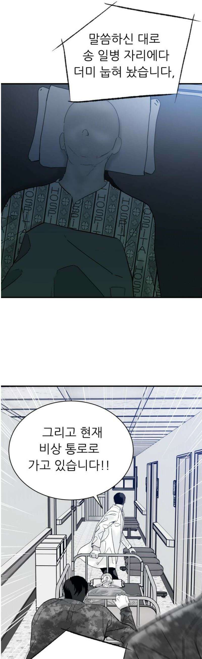 닥터아미 32화 38