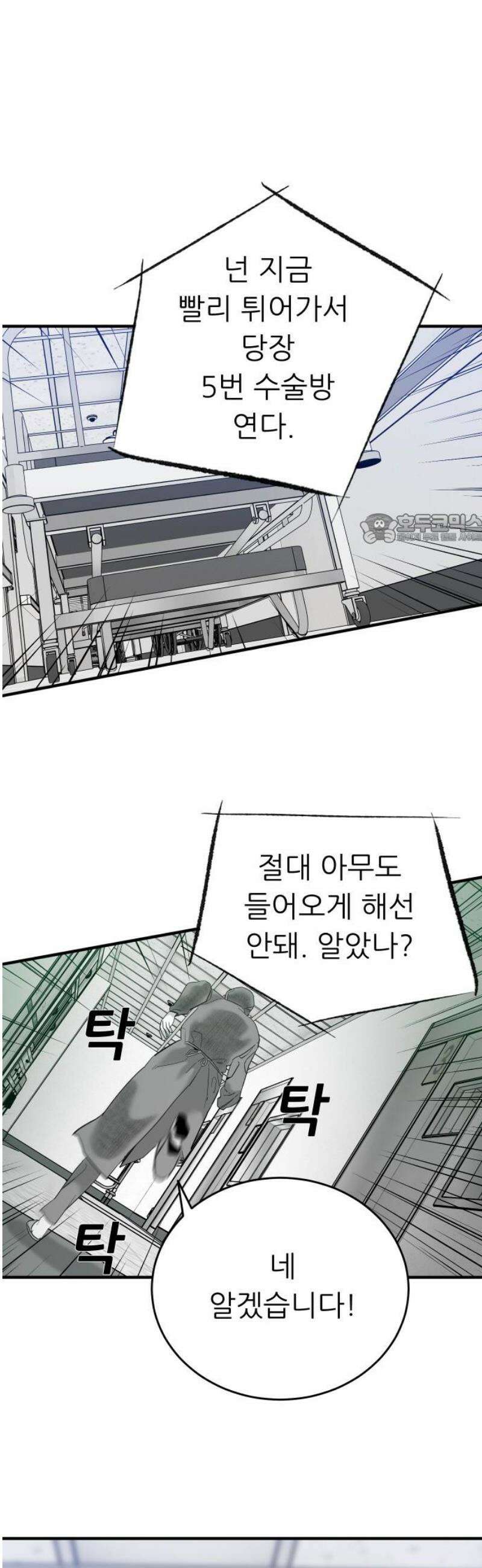 닥터아미 32화 41