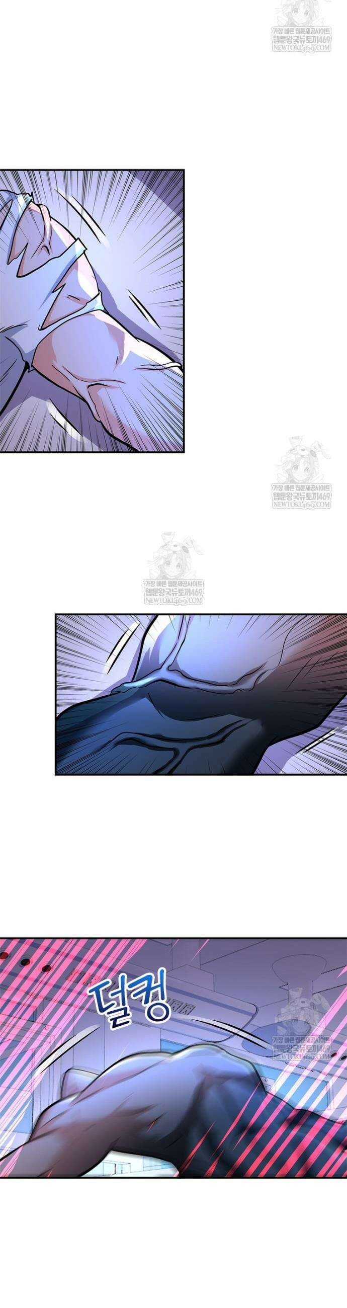 링 오브 가디언 436화 2