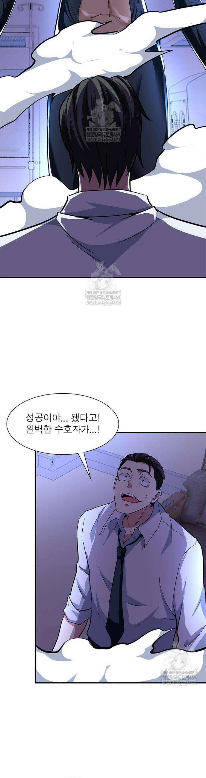 링 오브 가디언 436화 5