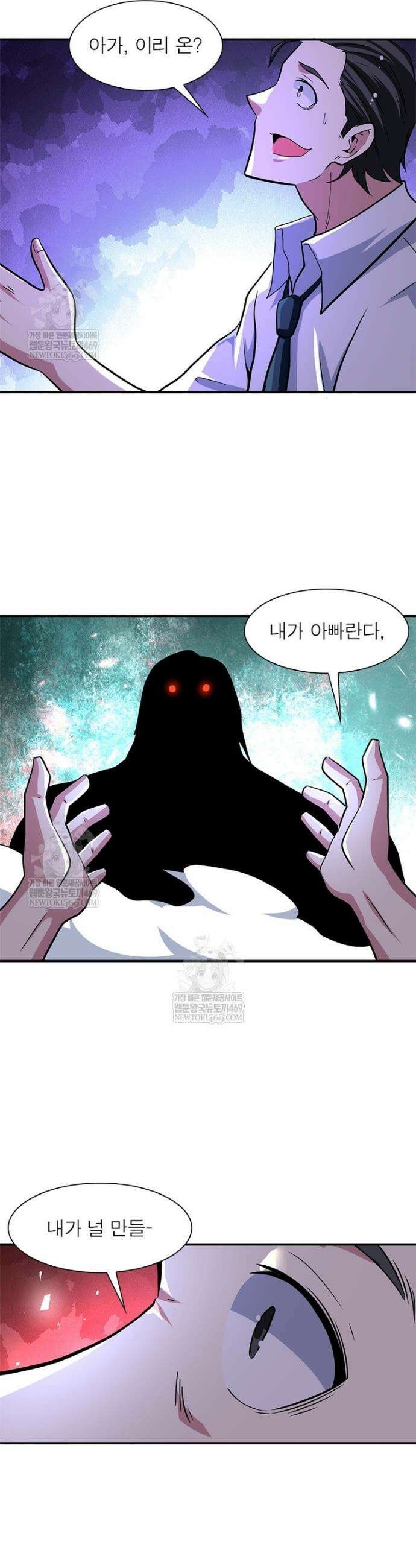 링 오브 가디언 436화 6